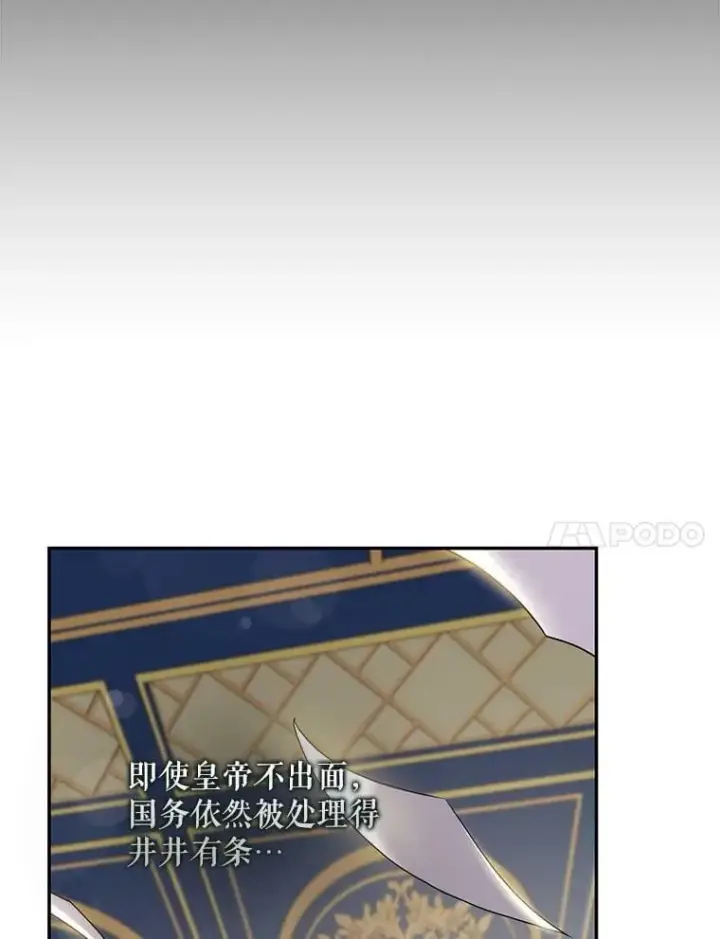 漫画《驯服暴君后逃跑了》74.偶遇第82张图