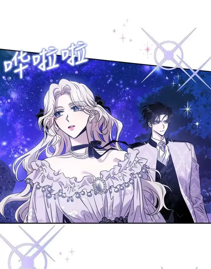 漫画《驯服暴君后逃跑了》74.偶遇第88张图
