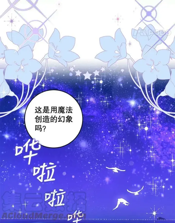 漫画《驯服暴君后逃跑了》74.偶遇第89张图