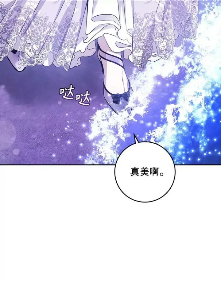 漫画《驯服暴君后逃跑了》74.偶遇第91张图