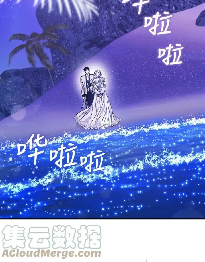 漫画《驯服暴君后逃跑了》74.偶遇第93张图