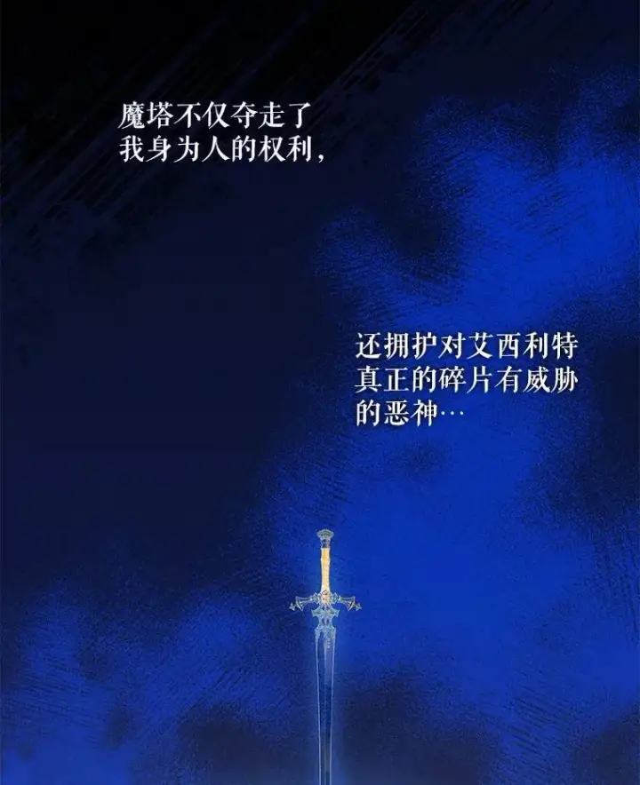 漫画《驯服暴君后逃跑了》74.偶遇第98张图