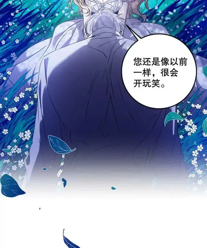 漫画《驯服暴君后逃跑了》76.抓住机会第10张图