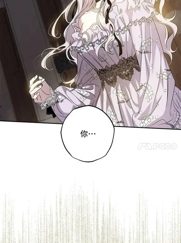 漫画《驯服暴君后逃跑了》76.抓住机会第102张图