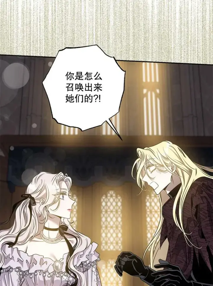 漫画《驯服暴君后逃跑了》76.抓住机会第103张图