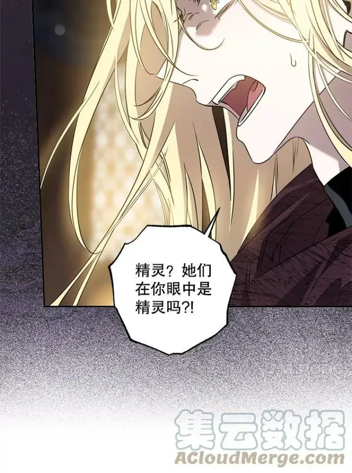 漫画《驯服暴君后逃跑了》76.抓住机会第105张图