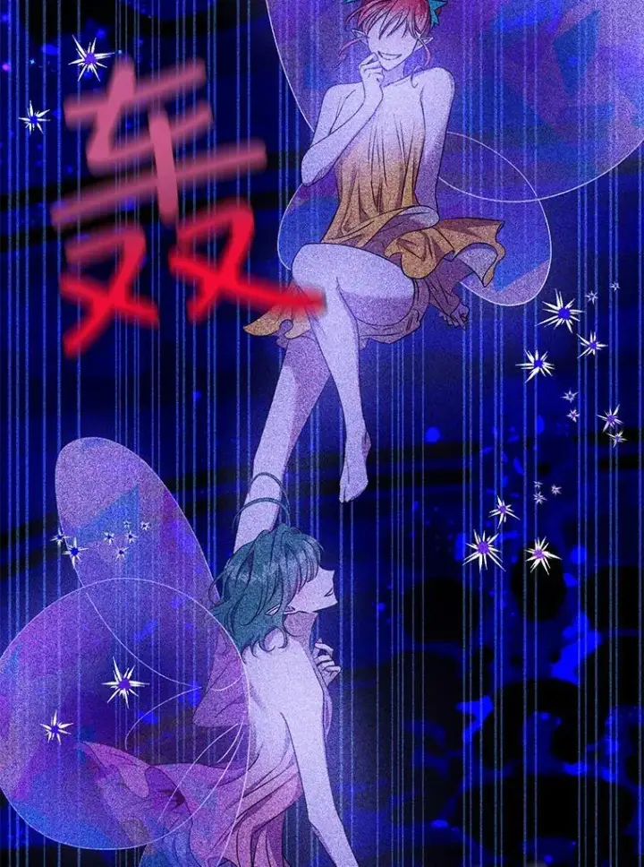 漫画《驯服暴君后逃跑了》76.抓住机会第107张图