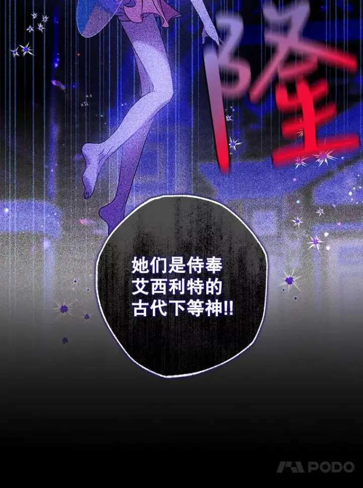 漫画《驯服暴君后逃跑了》76.抓住机会第108张图