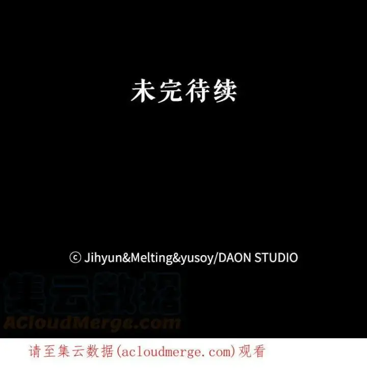 漫画《驯服暴君后逃跑了》76.抓住机会第109张图