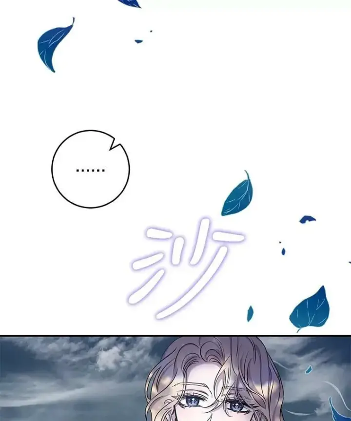 漫画《驯服暴君后逃跑了》76.抓住机会第11张图