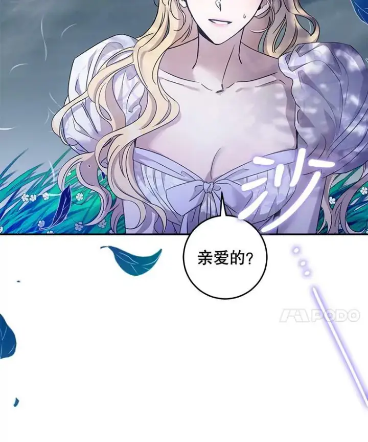漫画《驯服暴君后逃跑了》76.抓住机会第12张图