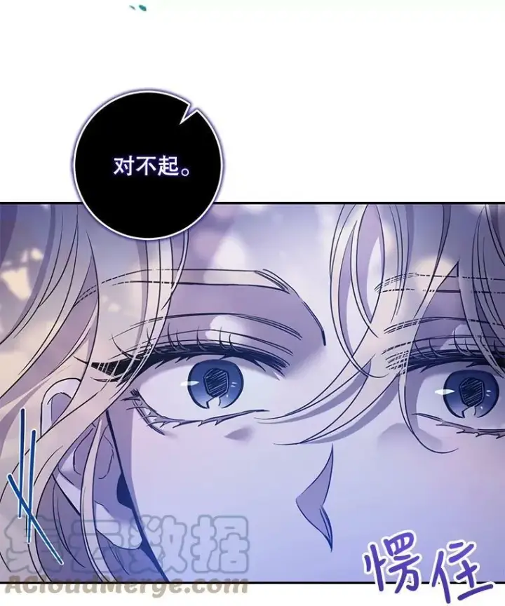 漫画《驯服暴君后逃跑了》76.抓住机会第13张图
