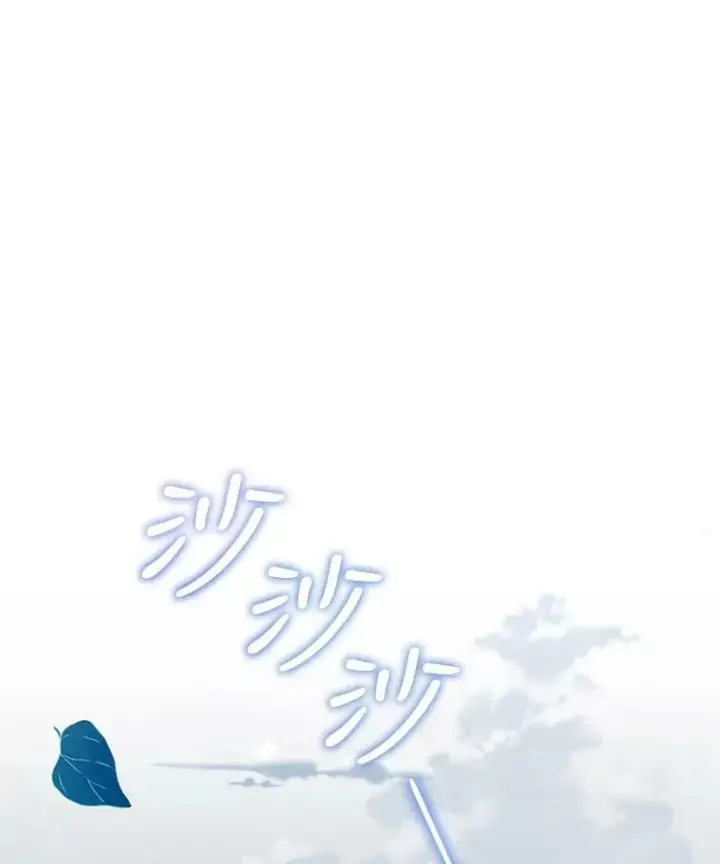 漫画《驯服暴君后逃跑了》76.抓住机会第14张图