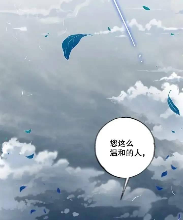 漫画《驯服暴君后逃跑了》76.抓住机会第15张图
