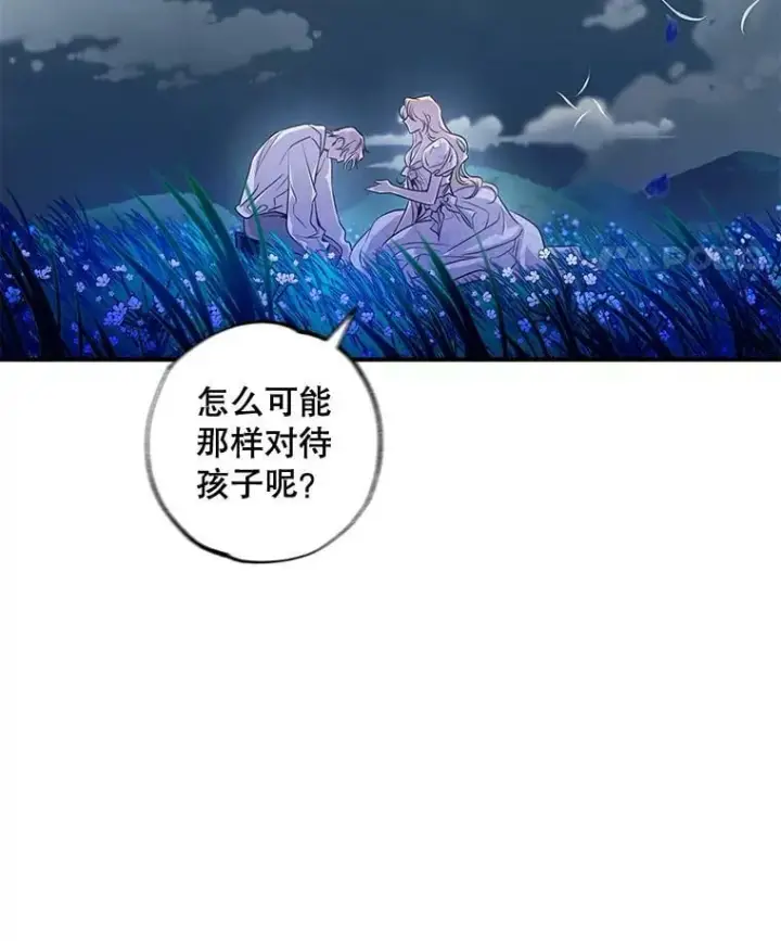 漫画《驯服暴君后逃跑了》76.抓住机会第16张图