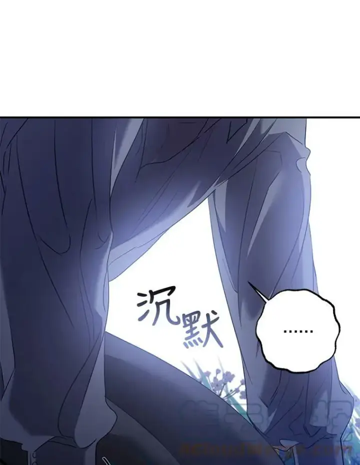 漫画《驯服暴君后逃跑了》76.抓住机会第17张图