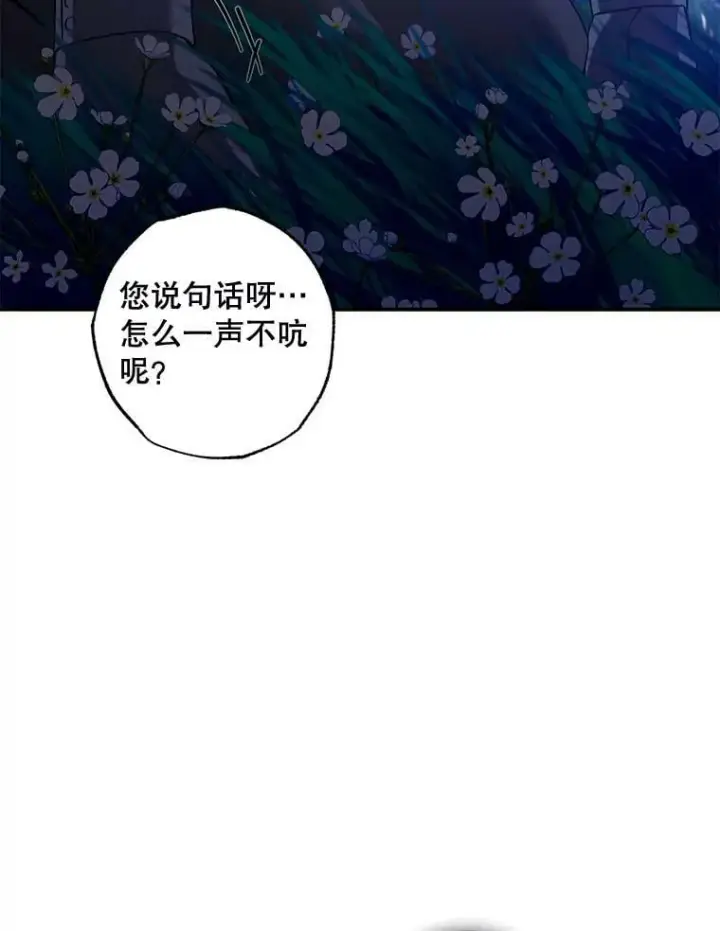 漫画《驯服暴君后逃跑了》76.抓住机会第18张图