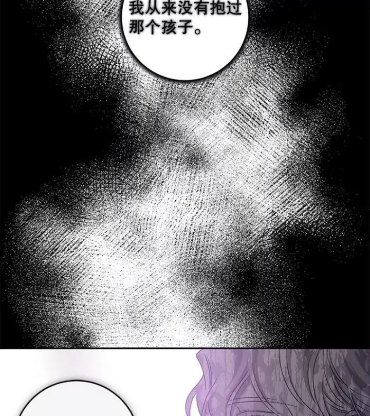 漫画《驯服暴君后逃跑了》76.抓住机会第2张图