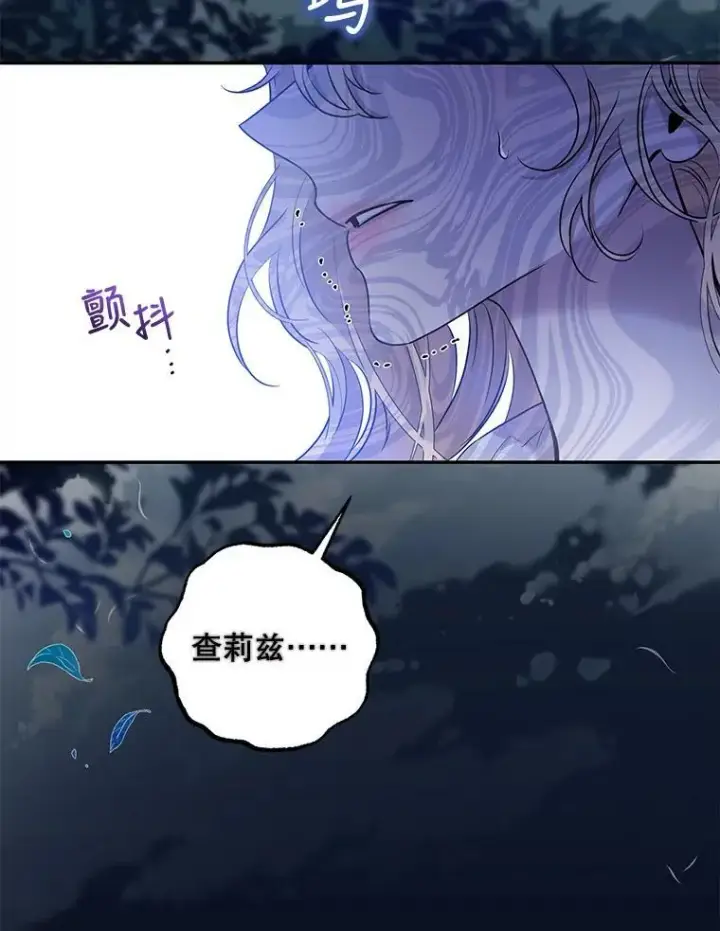 漫画《驯服暴君后逃跑了》76.抓住机会第20张图