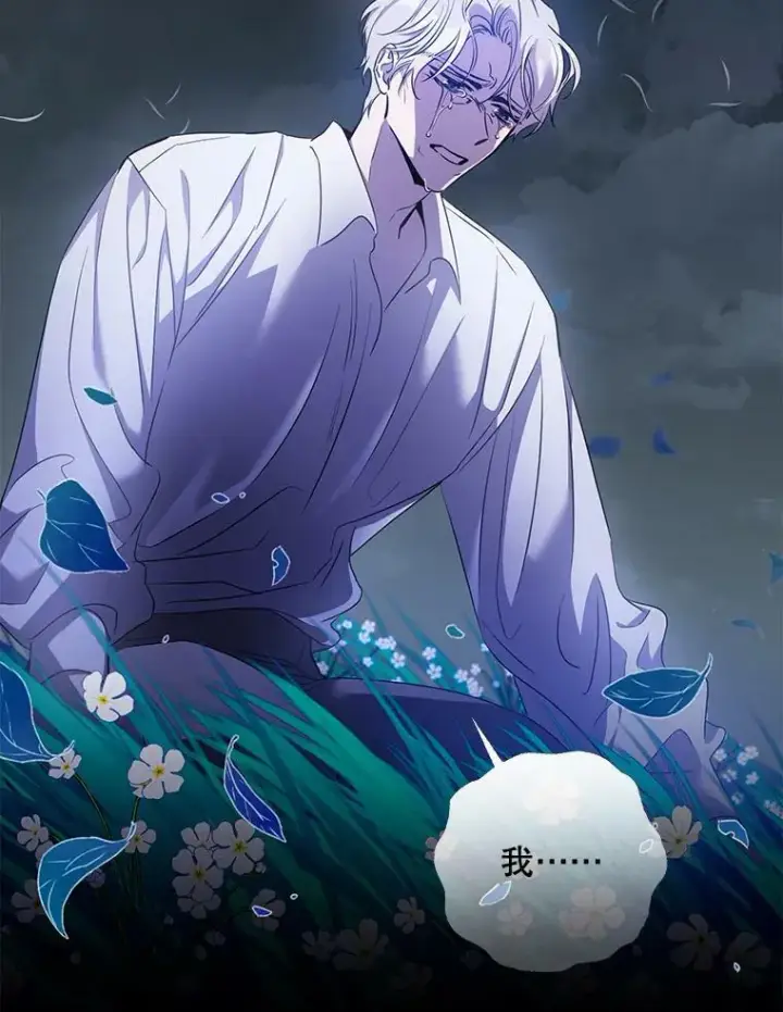 漫画《驯服暴君后逃跑了》76.抓住机会第23张图