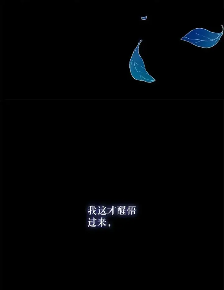 漫画《驯服暴君后逃跑了》76.抓住机会第24张图