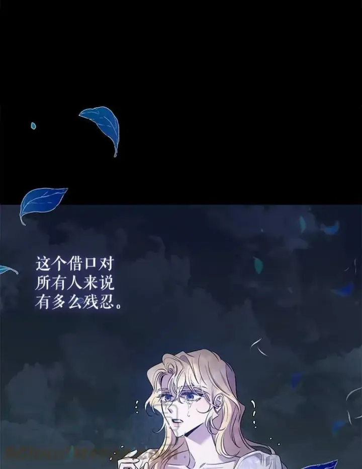 漫画《驯服暴君后逃跑了》76.抓住机会第25张图
