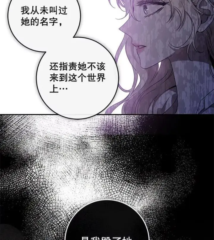 漫画《驯服暴君后逃跑了》76.抓住机会第3张图