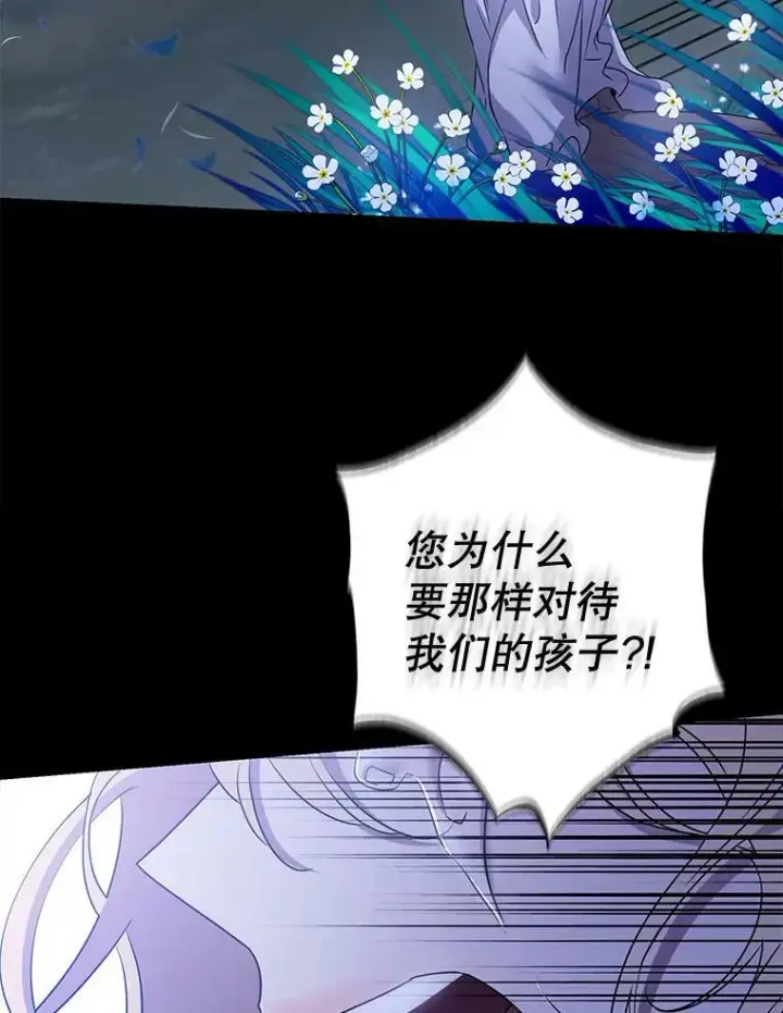 漫画《驯服暴君后逃跑了》76.抓住机会第30张图