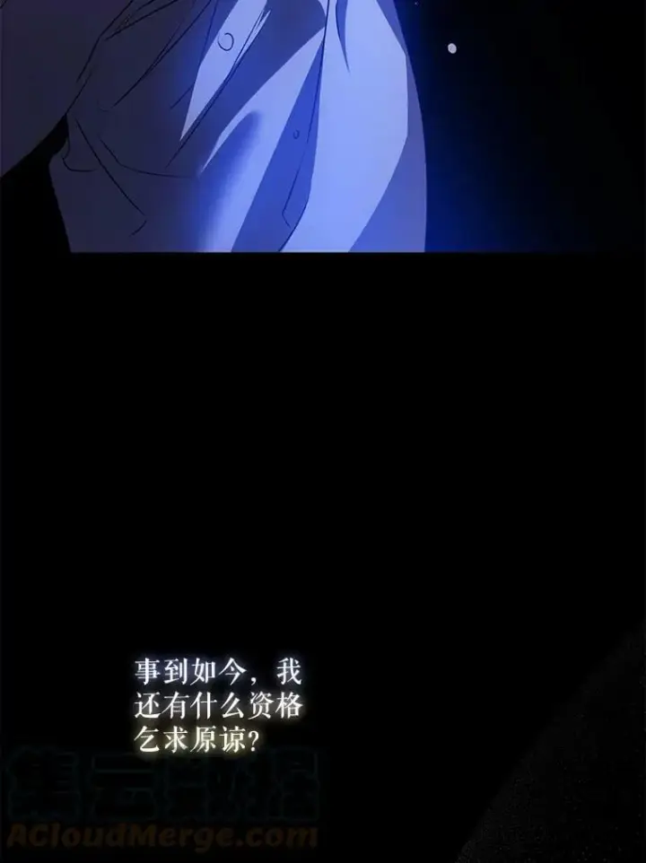 漫画《驯服暴君后逃跑了》76.抓住机会第33张图