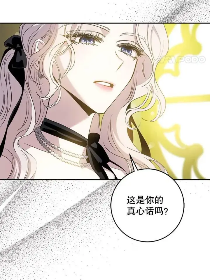 漫画《驯服暴君后逃跑了》76.抓住机会第39张图