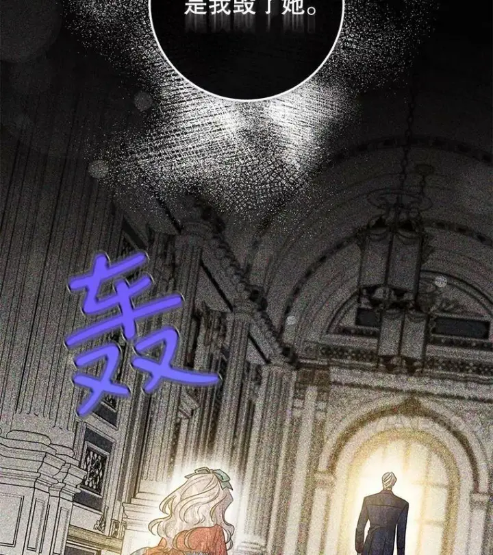 漫画《驯服暴君后逃跑了》76.抓住机会第4张图