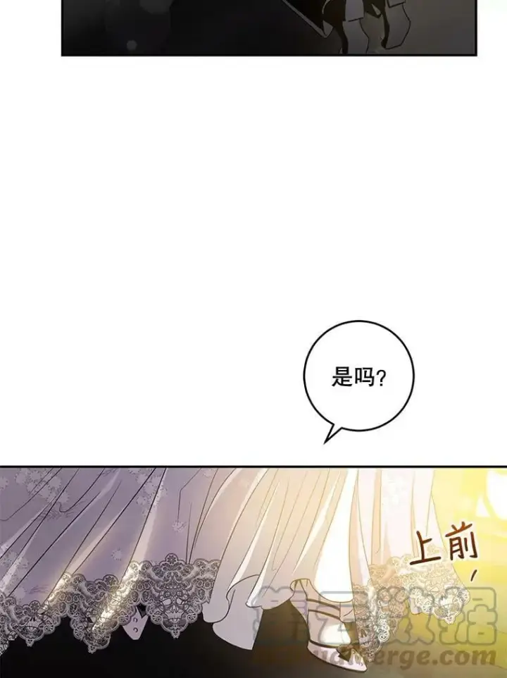 漫画《驯服暴君后逃跑了》76.抓住机会第41张图