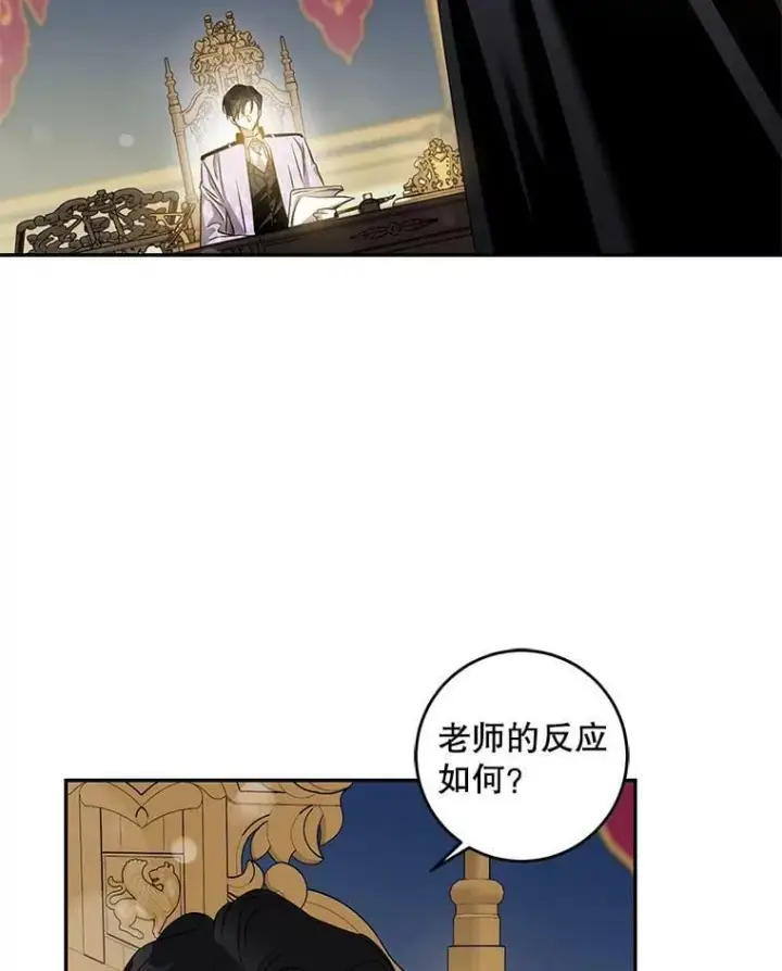 漫画《驯服暴君后逃跑了》76.抓住机会第48张图