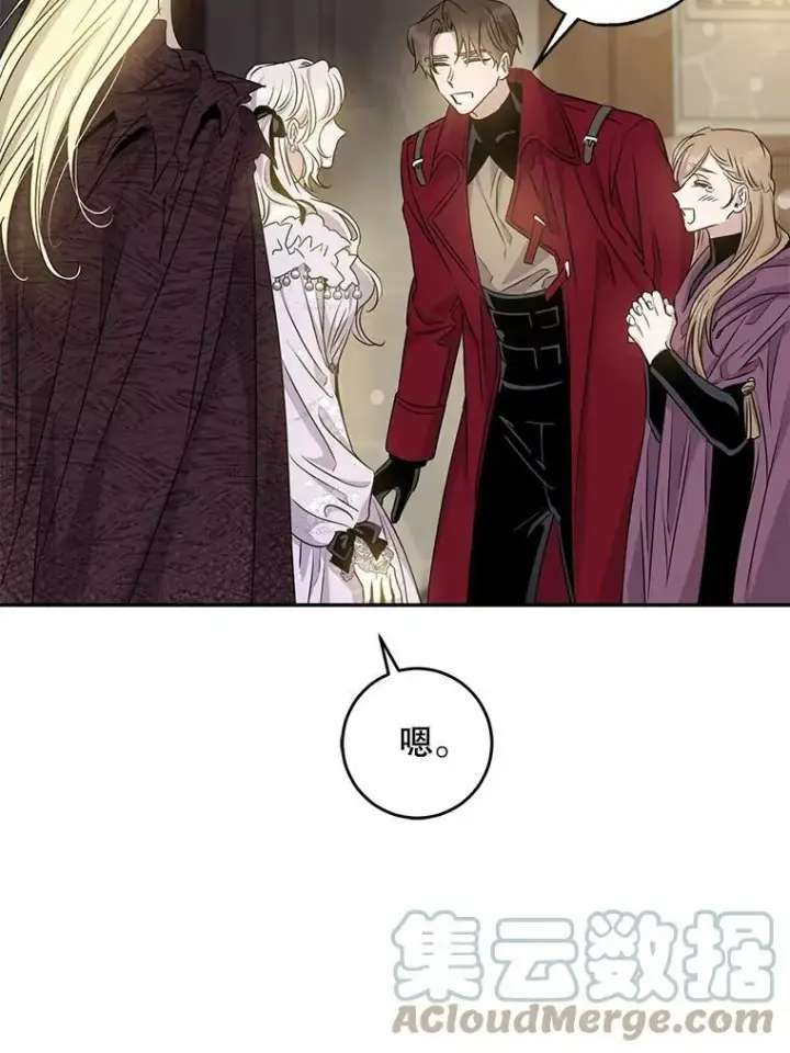 漫画《驯服暴君后逃跑了》76.抓住机会第57张图