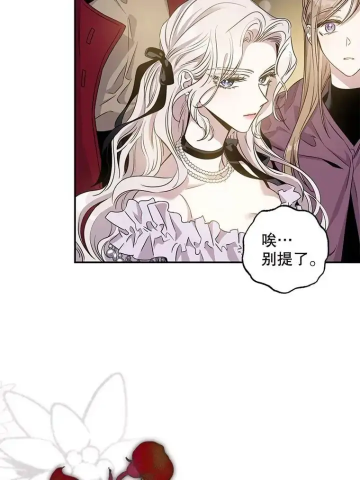 漫画《驯服暴君后逃跑了》76.抓住机会第60张图