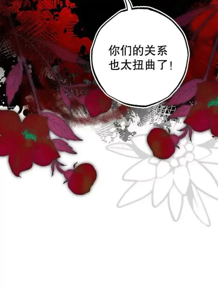 漫画《驯服暴君后逃跑了》76.抓住机会第63张图