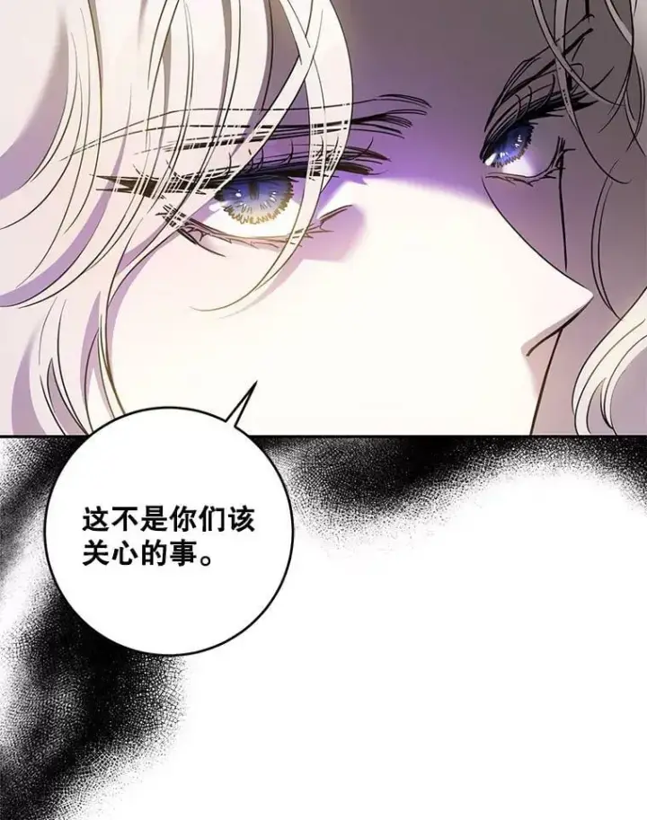 漫画《驯服暴君后逃跑了》76.抓住机会第66张图