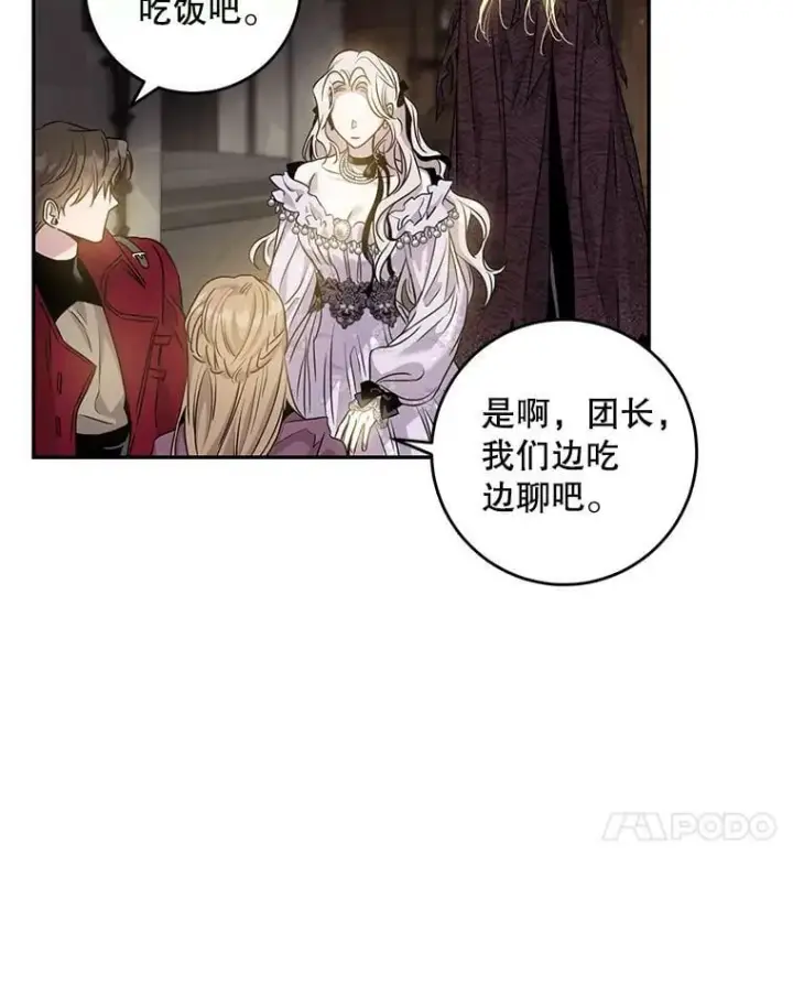 漫画《驯服暴君后逃跑了》76.抓住机会第68张图
