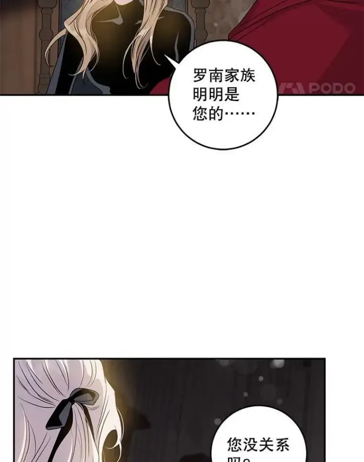 漫画《驯服暴君后逃跑了》76.抓住机会第72张图