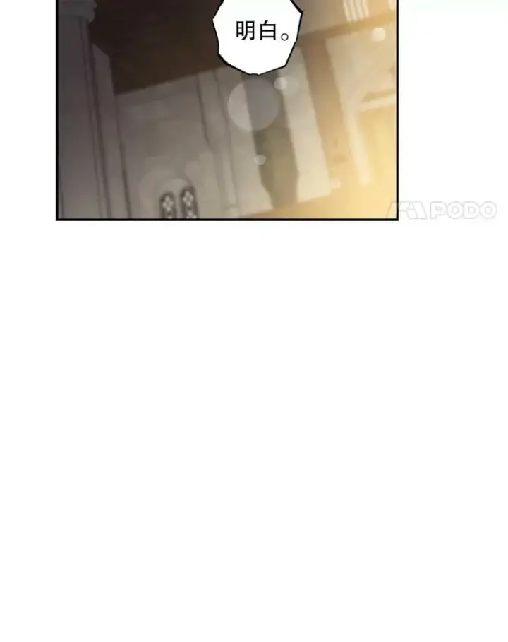 漫画《驯服暴君后逃跑了》76.抓住机会第82张图