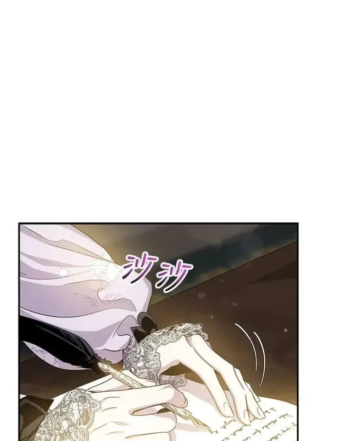 漫画《驯服暴君后逃跑了》76.抓住机会第87张图