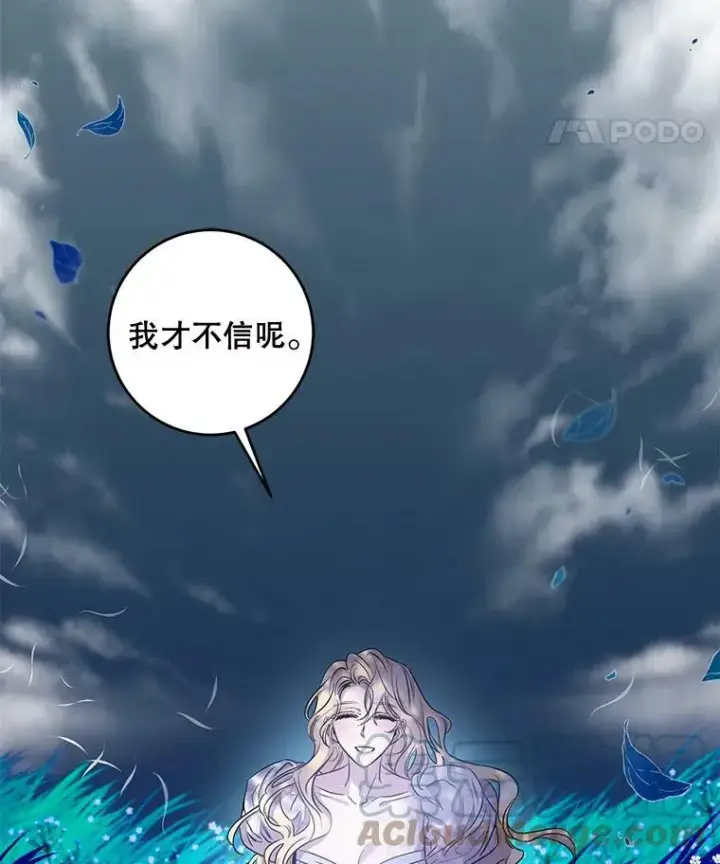 漫画《驯服暴君后逃跑了》76.抓住机会第9张图