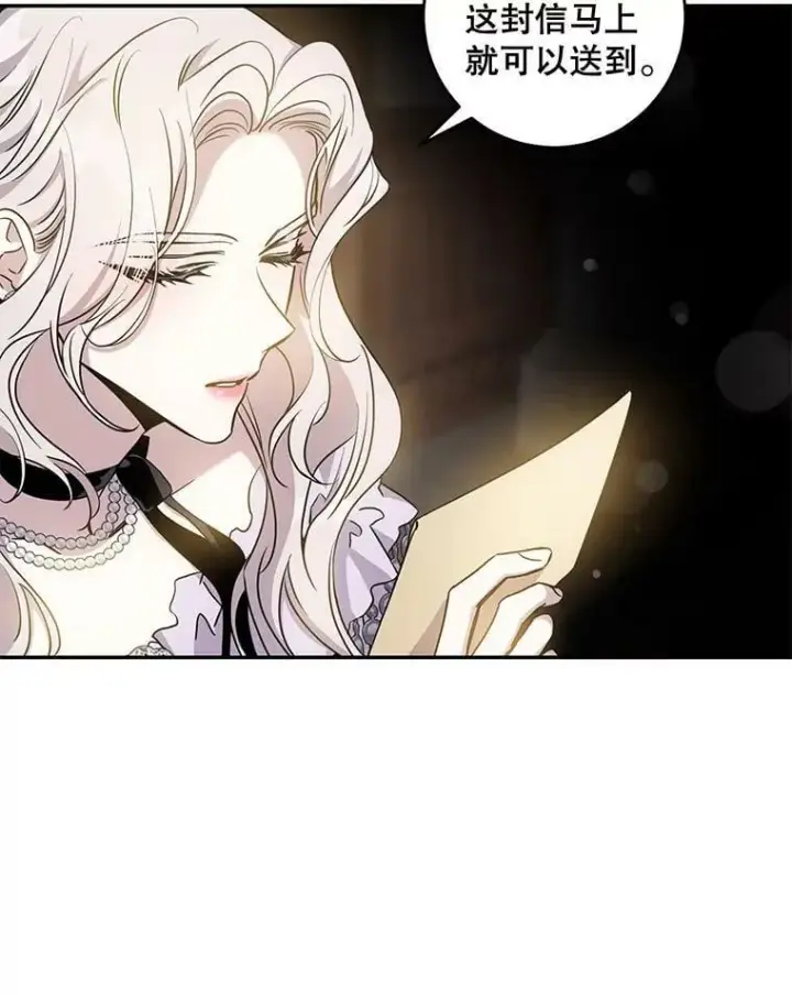 漫画《驯服暴君后逃跑了》76.抓住机会第91张图
