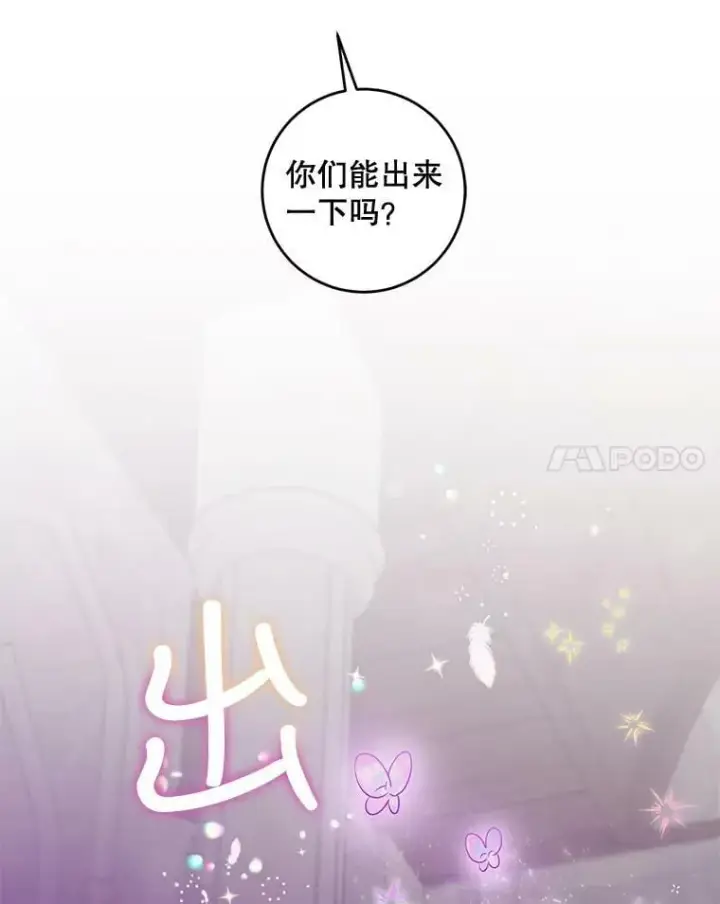 漫画《驯服暴君后逃跑了》76.抓住机会第92张图