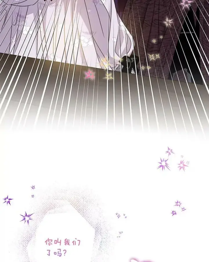 漫画《驯服暴君后逃跑了》76.抓住机会第94张图