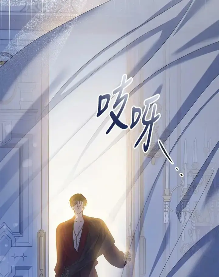 漫画《驯服暴君后逃跑了》79.疑心第10张图
