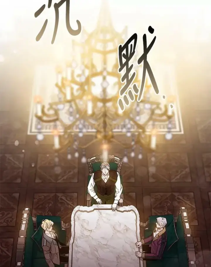 漫画《驯服暴君后逃跑了》79.疑心第103张图