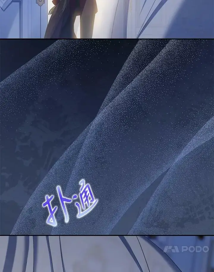 漫画《驯服暴君后逃跑了》79.疑心第11张图