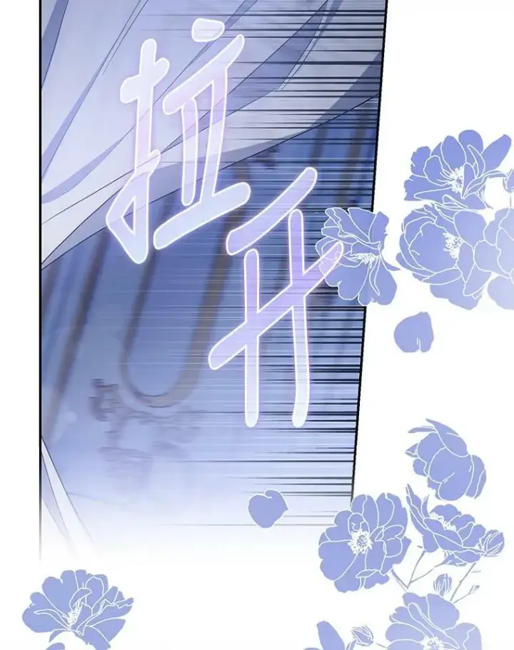漫画《驯服暴君后逃跑了》79.疑心第14张图