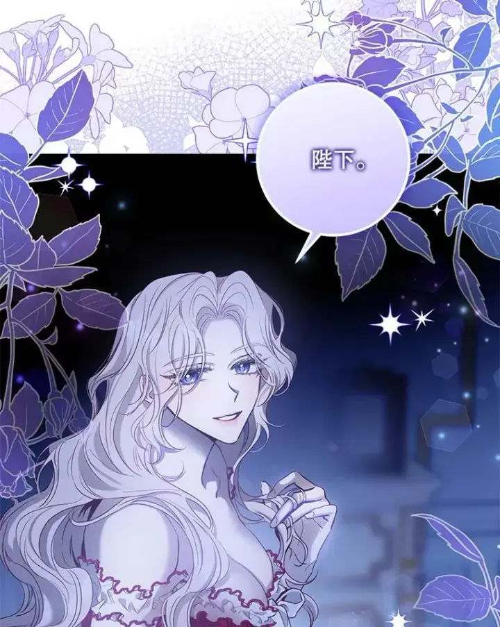 漫画《驯服暴君后逃跑了》79.疑心第19张图